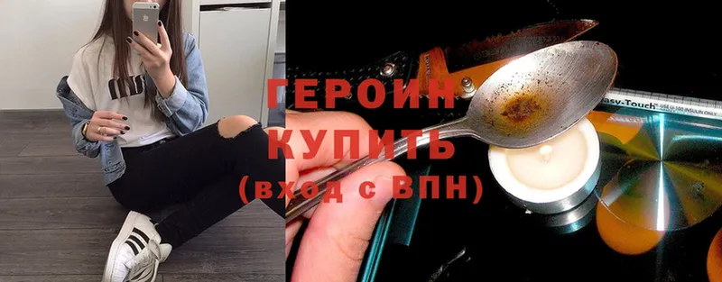 Героин герыч  OMG как войти  Благодарный 